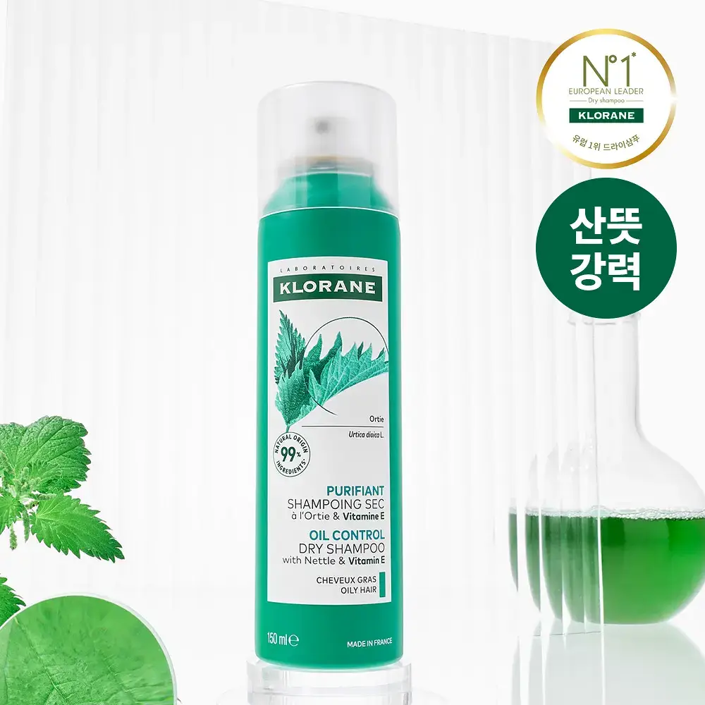 [지성두피&피지 제거] 클로란 네틀 노세범 드라이 샴푸 150ml